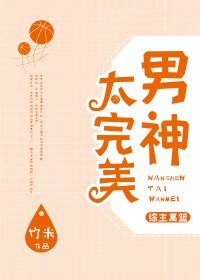 （BG/綜漫同人）[綜]男神太完美